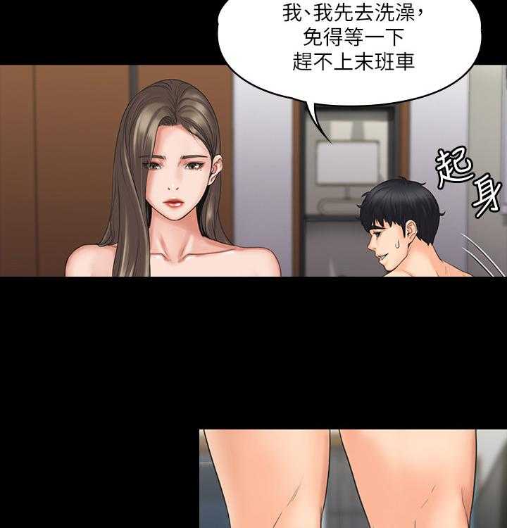 《投降吧教练》漫画最新章节第5话 5_苦涩免费下拉式在线观看章节第【22】张图片