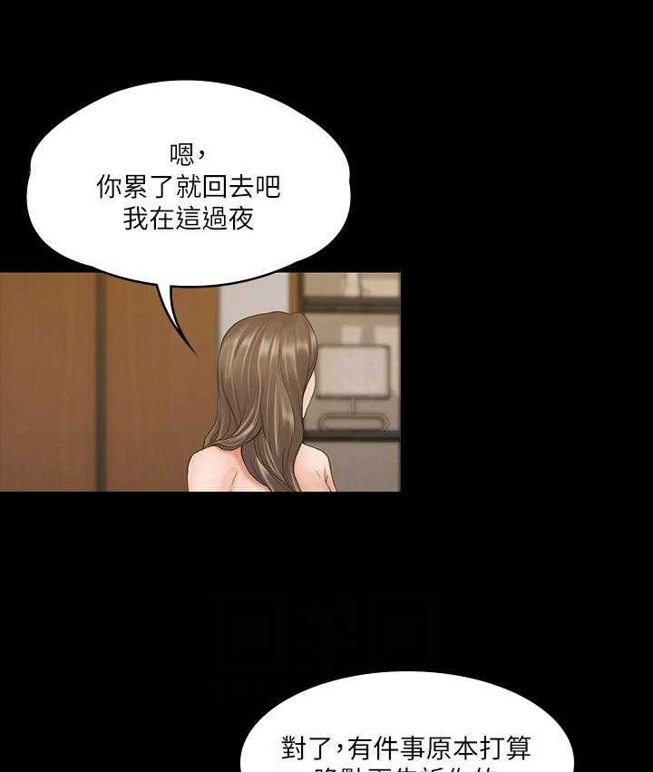 《投降吧教练》漫画最新章节第4话 4_出差免费下拉式在线观看章节第【7】张图片