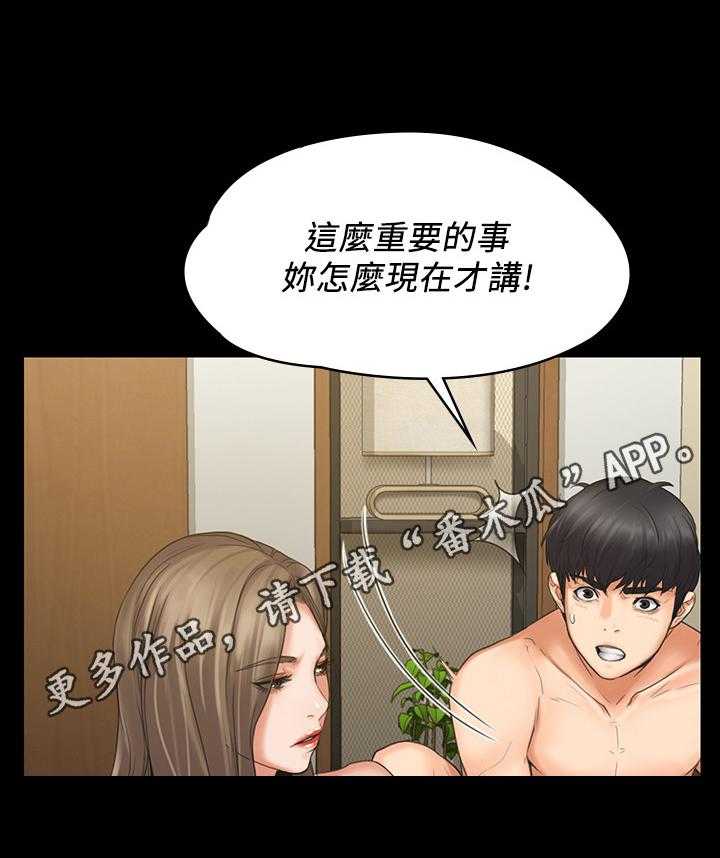 《投降吧教练》漫画最新章节第4话 4_出差免费下拉式在线观看章节第【1】张图片