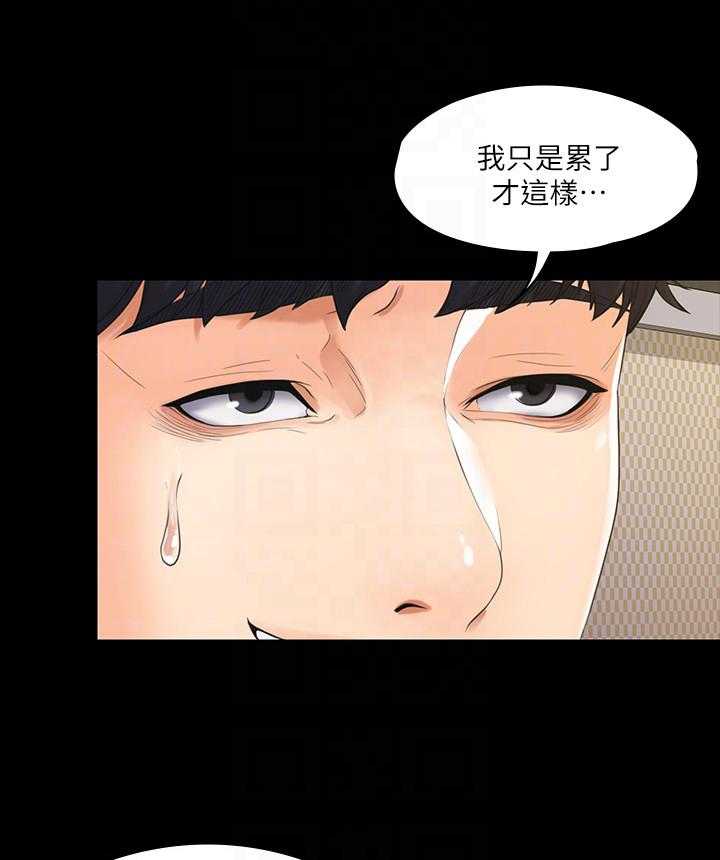 《投降吧教练》漫画最新章节第4话 4_出差免费下拉式在线观看章节第【13】张图片