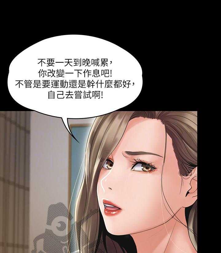 《投降吧教练》漫画最新章节第4话 4_出差免费下拉式在线观看章节第【10】张图片