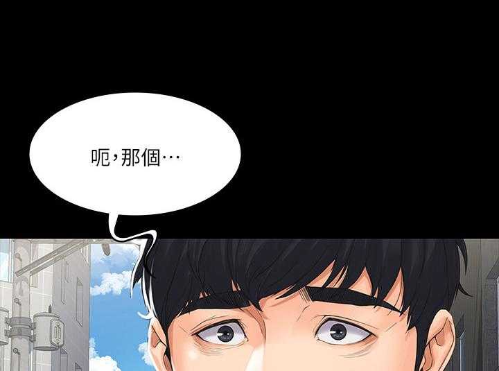 《投降吧教练》漫画最新章节第2话 2_祝福免费下拉式在线观看章节第【19】张图片