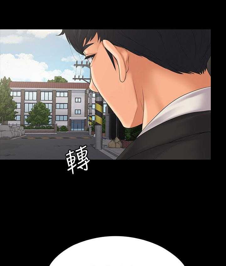 《投降吧教练》漫画最新章节第2话 2_祝福免费下拉式在线观看章节第【7】张图片