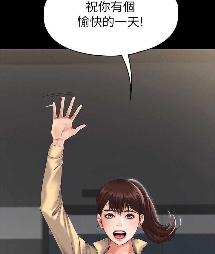 《投降吧教练》漫画最新章节第2话 2_祝福免费下拉式在线观看章节第【6】张图片