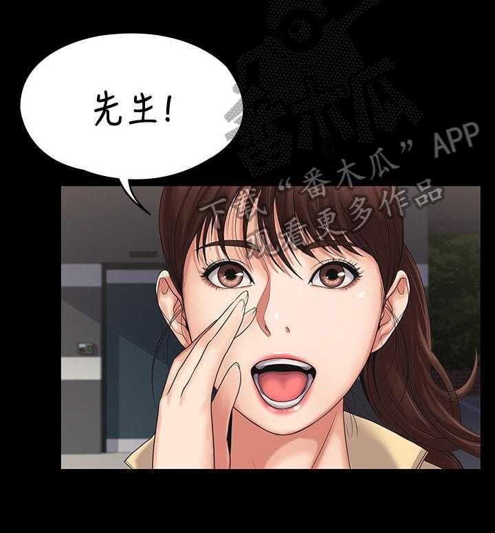 《投降吧教练》漫画最新章节第2话 2_祝福免费下拉式在线观看章节第【8】张图片