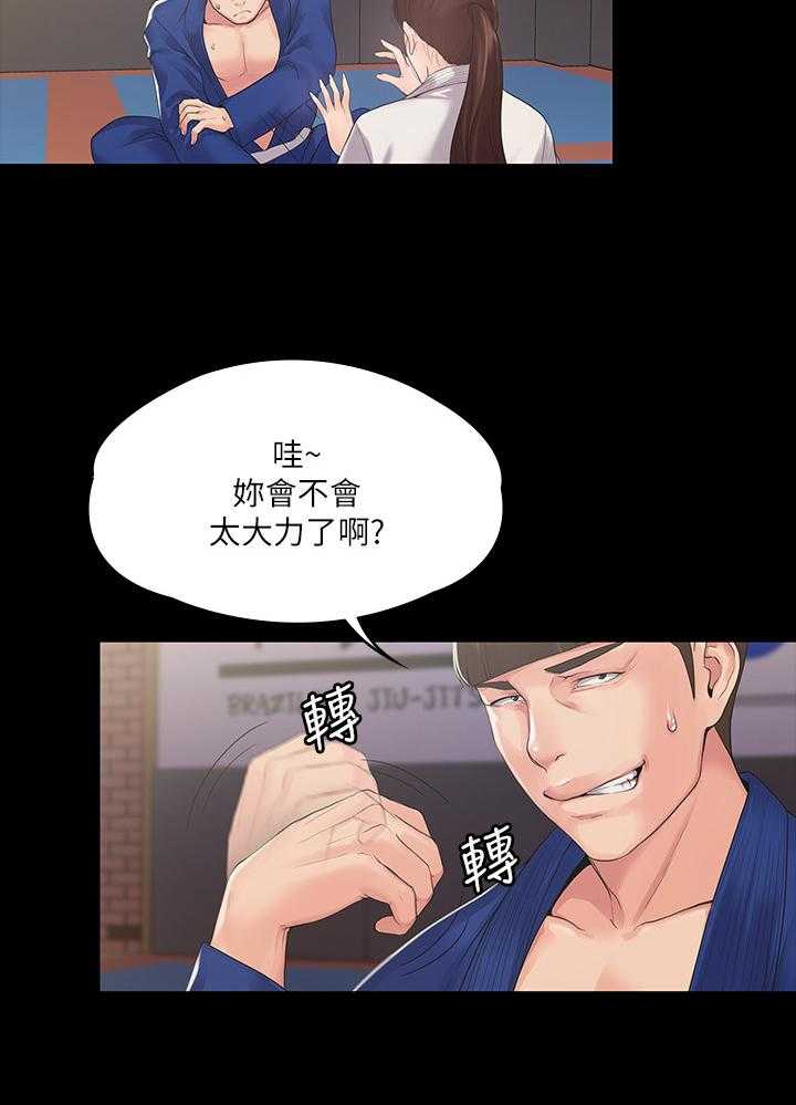 《投降吧教练》漫画最新章节第1话 1_教练免费下拉式在线观看章节第【16】张图片