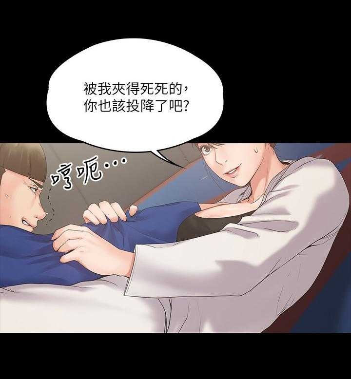 《投降吧教练》漫画最新章节第1话 1_教练免费下拉式在线观看章节第【19】张图片