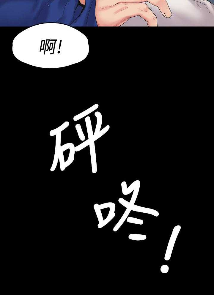 《投降吧教练》漫画最新章节第1话 1_教练免费下拉式在线观看章节第【23】张图片