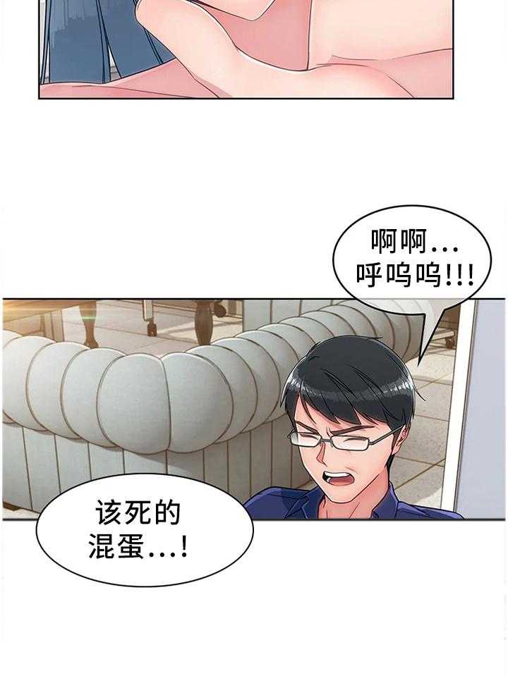 《问题中介商》漫画最新章节第25话 25_废物免费下拉式在线观看章节第【25】张图片