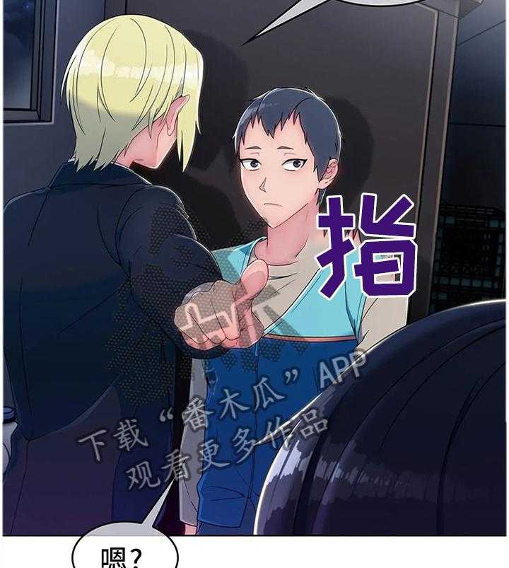 《问题中介商》漫画最新章节第24话 24_饭谈免费下拉式在线观看章节第【28】张图片