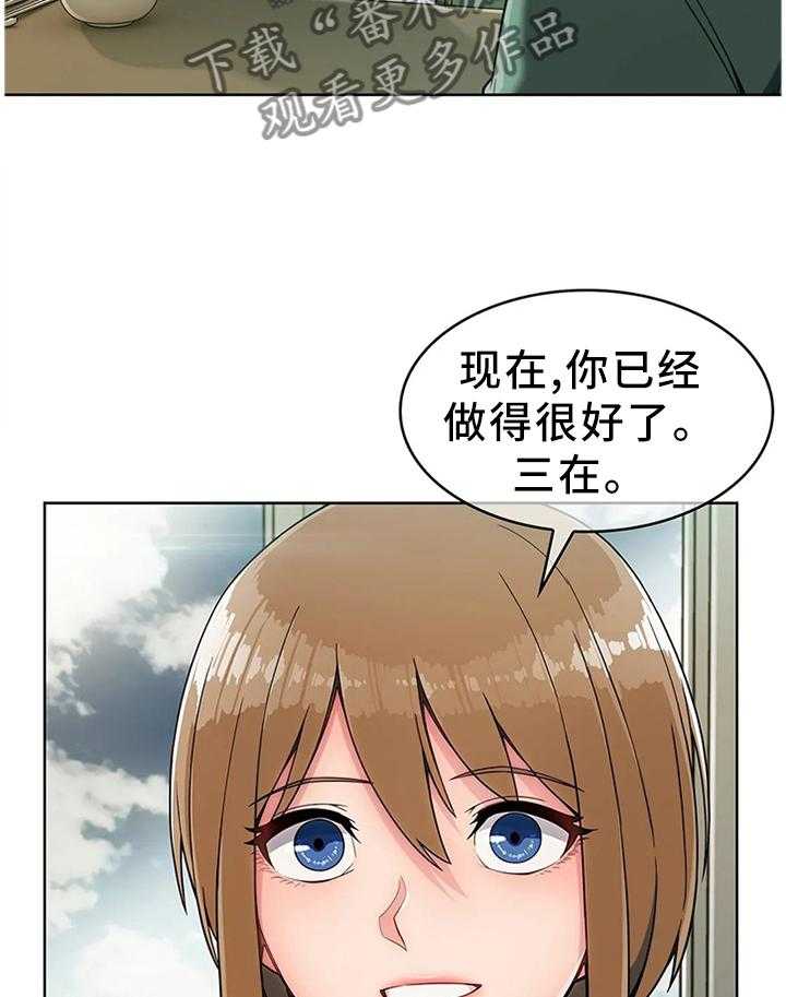 《问题中介商》漫画最新章节第24话 24_饭谈免费下拉式在线观看章节第【16】张图片