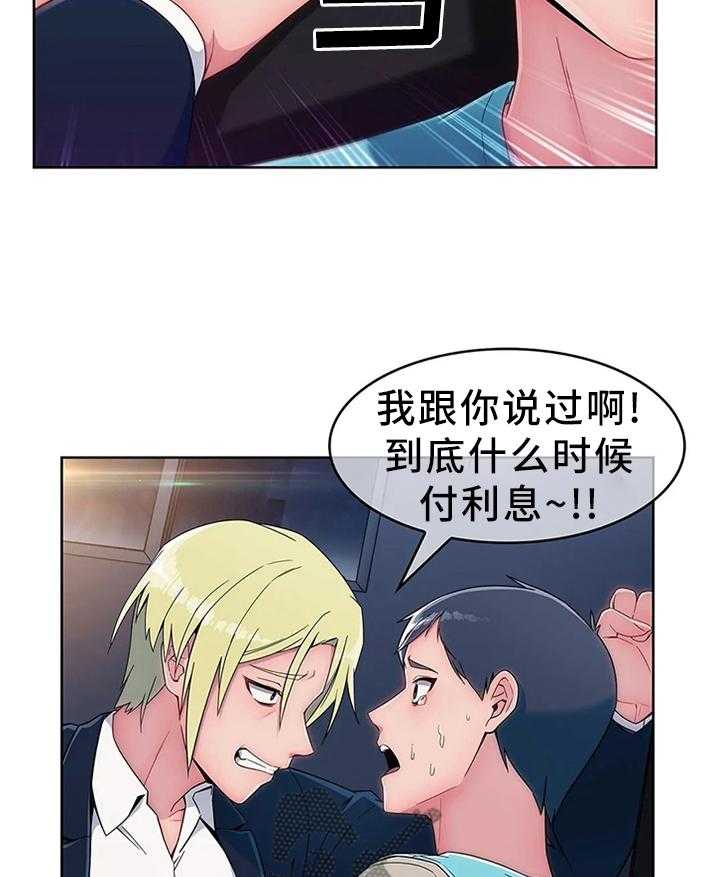 《问题中介商》漫画最新章节第23话 23_第二人生免费下拉式在线观看章节第【10】张图片