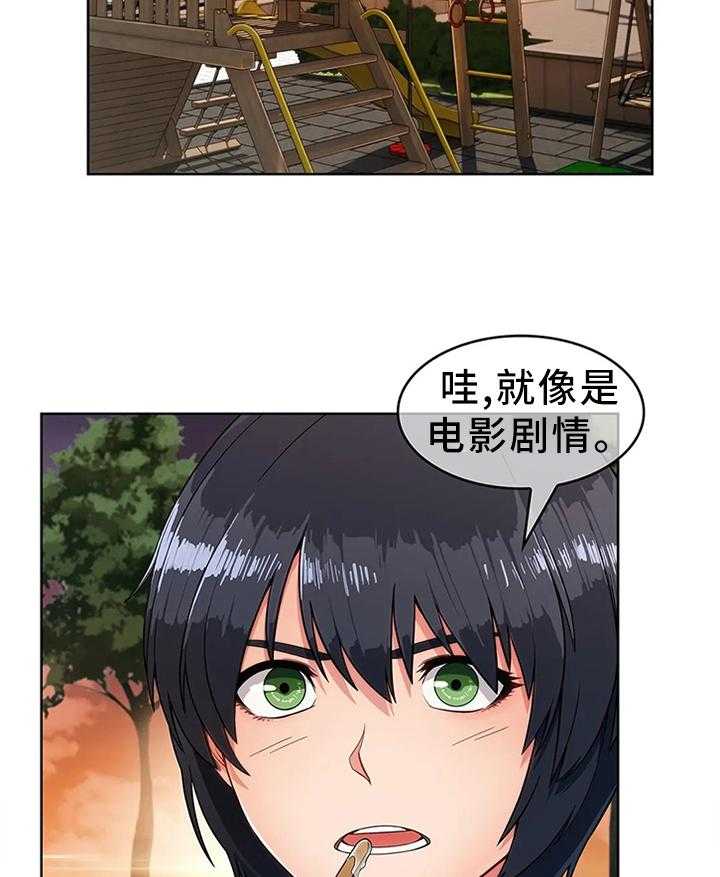 《问题中介商》漫画最新章节第23话 23_第二人生免费下拉式在线观看章节第【22】张图片