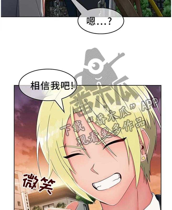 《问题中介商》漫画最新章节第23话 23_第二人生免费下拉式在线观看章节第【14】张图片