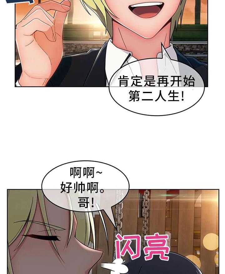 《问题中介商》漫画最新章节第23话 23_第二人生免费下拉式在线观看章节第【19】张图片