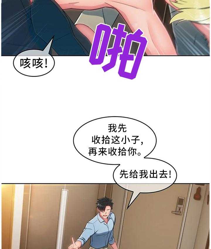 《问题中介商》漫画最新章节第22话 22_挨打免费下拉式在线观看章节第【22】张图片