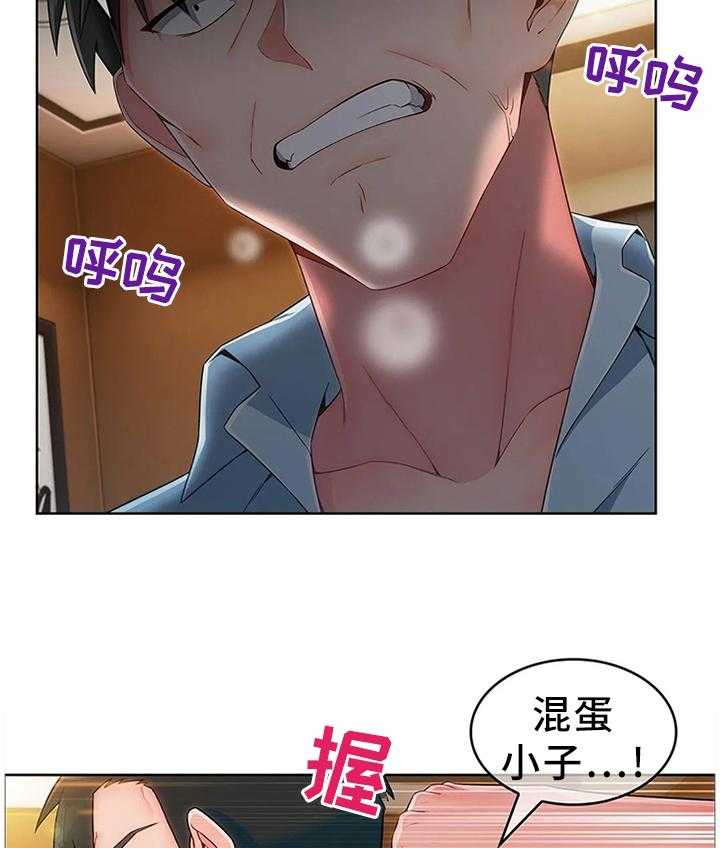 《问题中介商》漫画最新章节第22话 22_挨打免费下拉式在线观看章节第【11】张图片