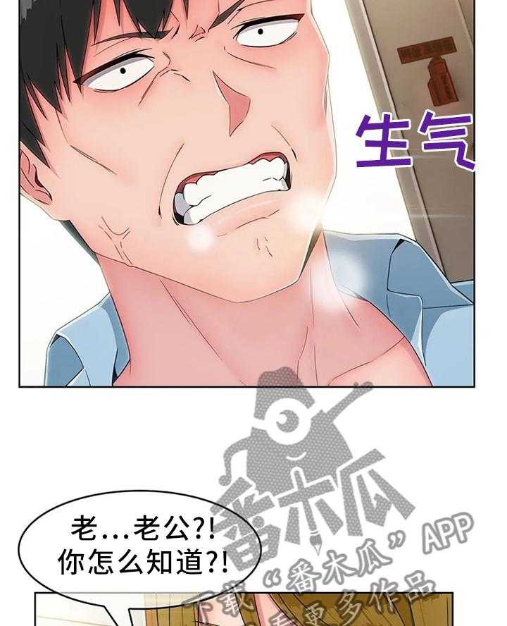 《问题中介商》漫画最新章节第22话 22_挨打免费下拉式在线观看章节第【28】张图片