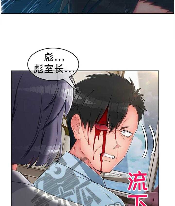 《问题中介商》漫画最新章节第22话 22_挨打免费下拉式在线观看章节第【8】张图片