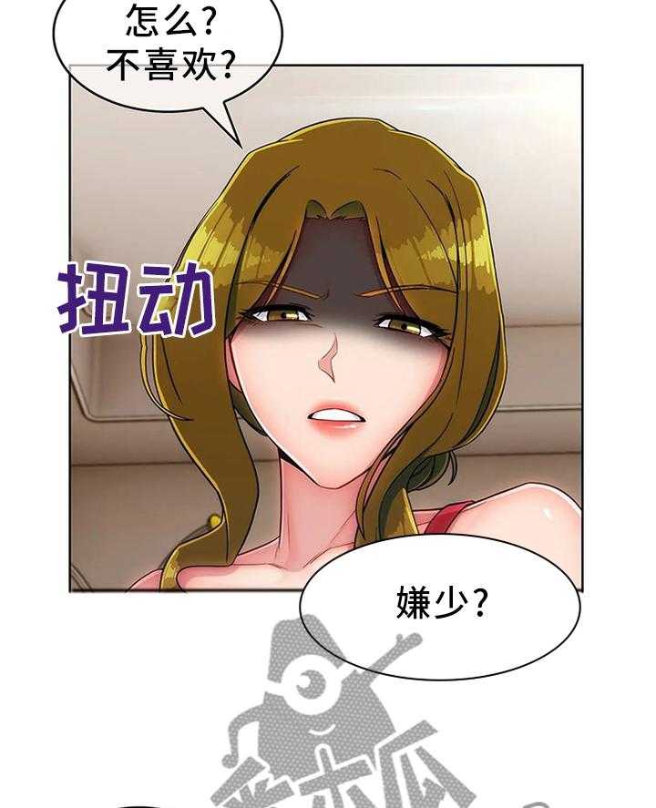 《问题中介商》漫画最新章节第21话 21_悲伤的过往免费下拉式在线观看章节第【4】张图片