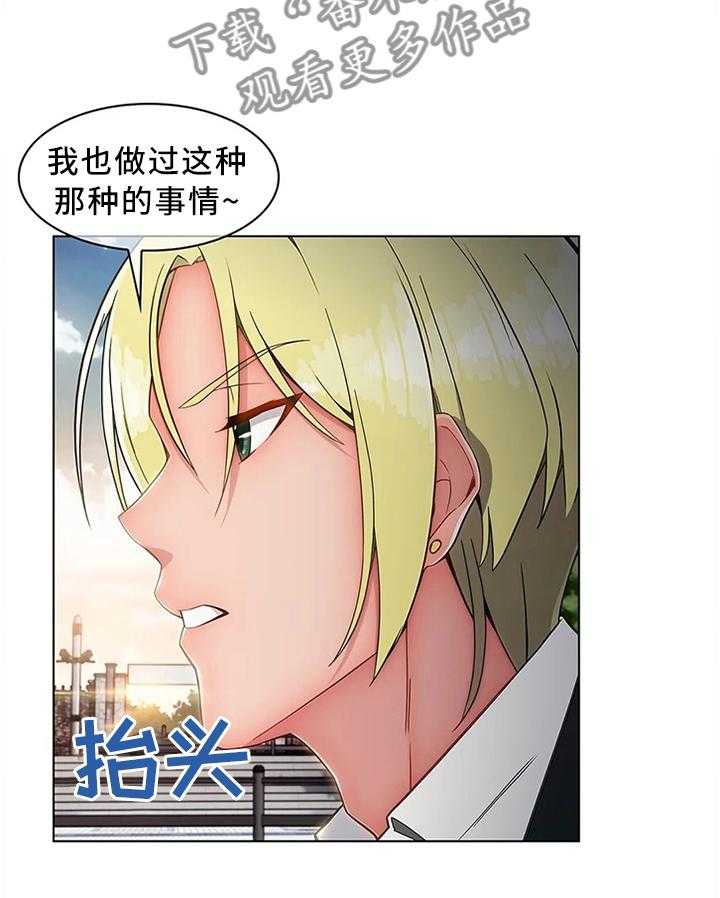 《问题中介商》漫画最新章节第21话 21_悲伤的过往免费下拉式在线观看章节第【13】张图片