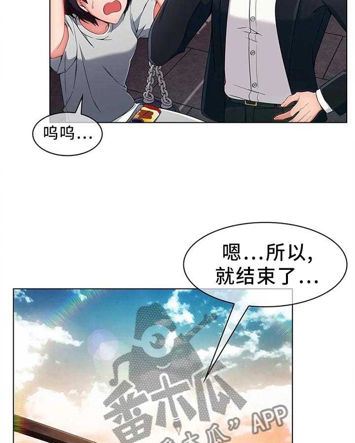 《问题中介商》漫画最新章节第21话 21_悲伤的过往免费下拉式在线观看章节第【18】张图片