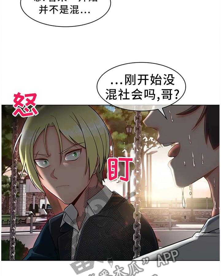 《问题中介商》漫画最新章节第21话 21_悲伤的过往免费下拉式在线观看章节第【14】张图片