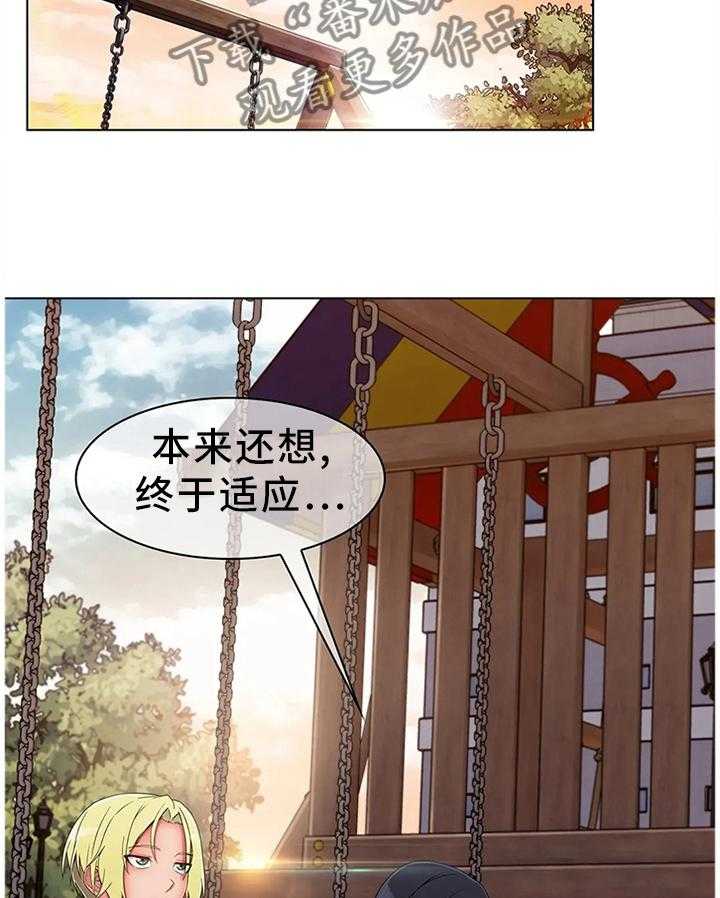 《问题中介商》漫画最新章节第21话 21_悲伤的过往免费下拉式在线观看章节第【17】张图片