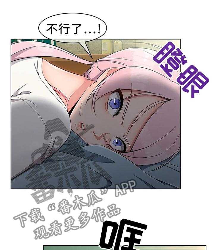 《问题中介商》漫画最新章节第20话 20_驱逐免费下拉式在线观看章节第【21】张图片