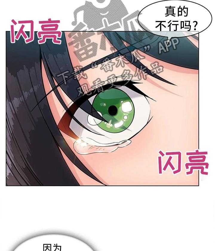 《问题中介商》漫画最新章节第20话 20_驱逐免费下拉式在线观看章节第【12】张图片