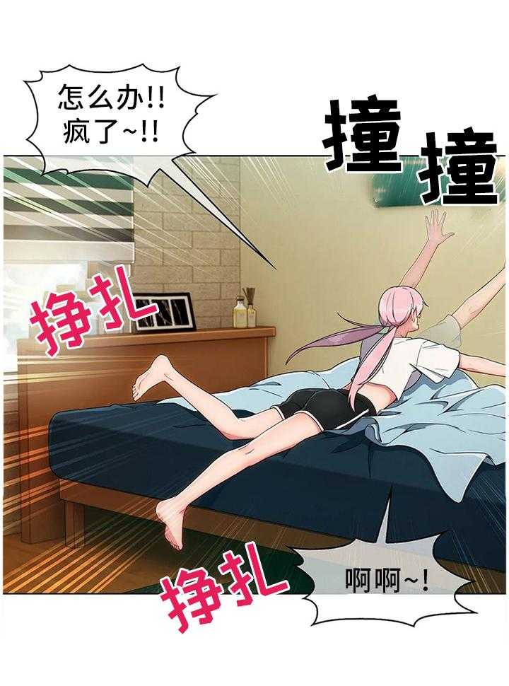 《问题中介商》漫画最新章节第20话 20_驱逐免费下拉式在线观看章节第【22】张图片