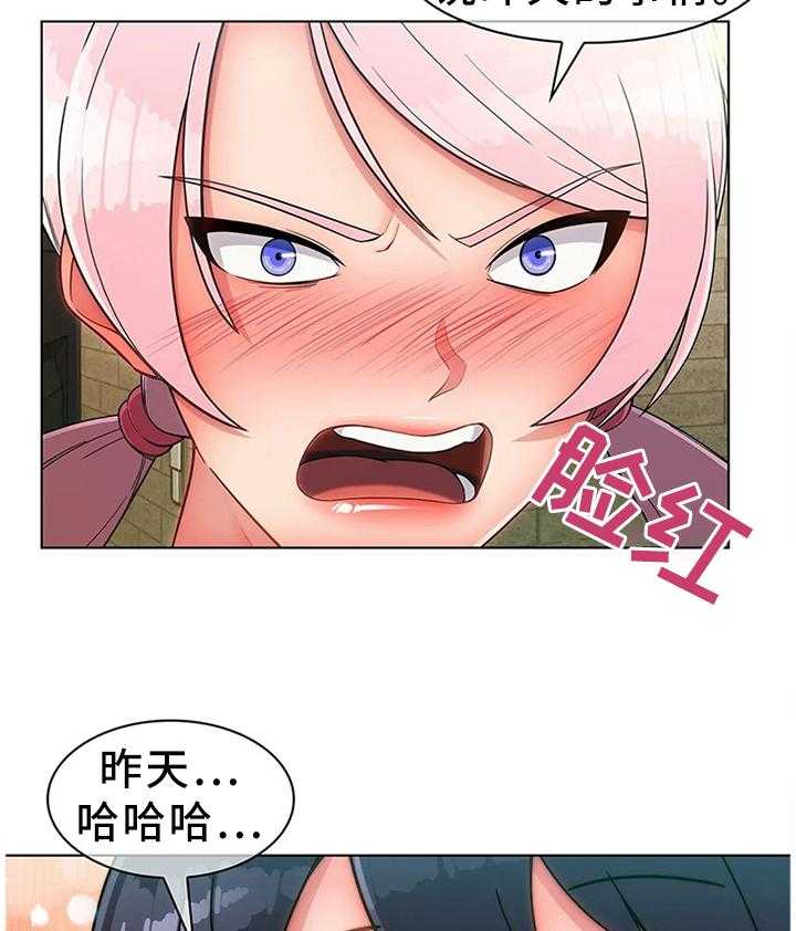 《问题中介商》漫画最新章节第20话 20_驱逐免费下拉式在线观看章节第【28】张图片