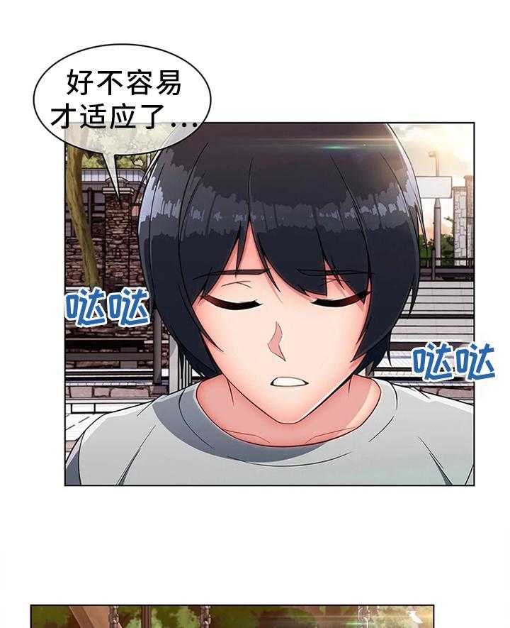 《问题中介商》漫画最新章节第20话 20_驱逐免费下拉式在线观看章节第【3】张图片