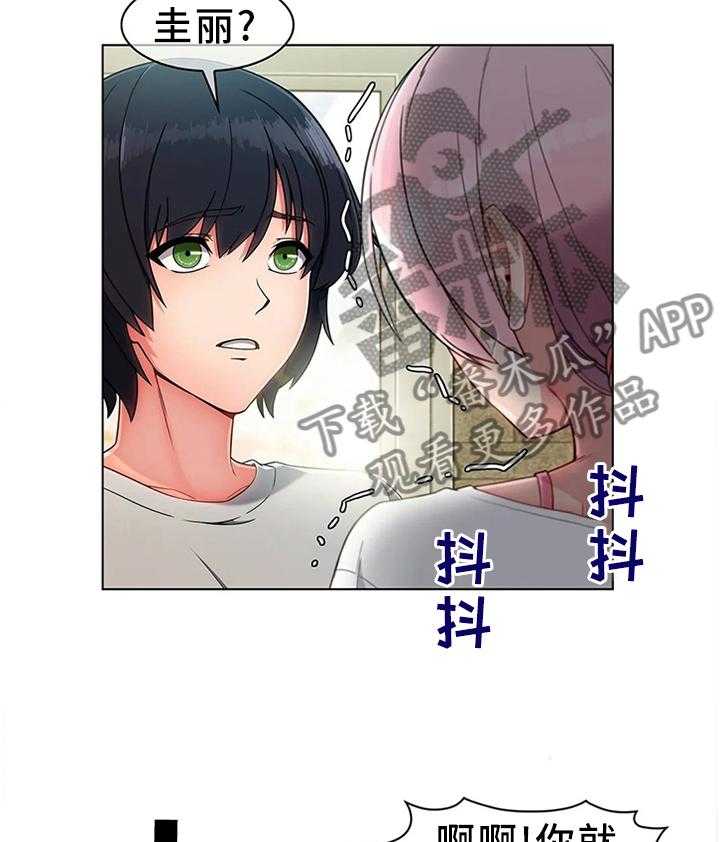 《问题中介商》漫画最新章节第20话 20_驱逐免费下拉式在线观看章节第【10】张图片