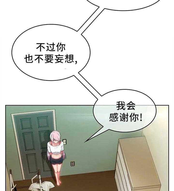 《问题中介商》漫画最新章节第19话 19_你真的好傻免费下拉式在线观看章节第【10】张图片