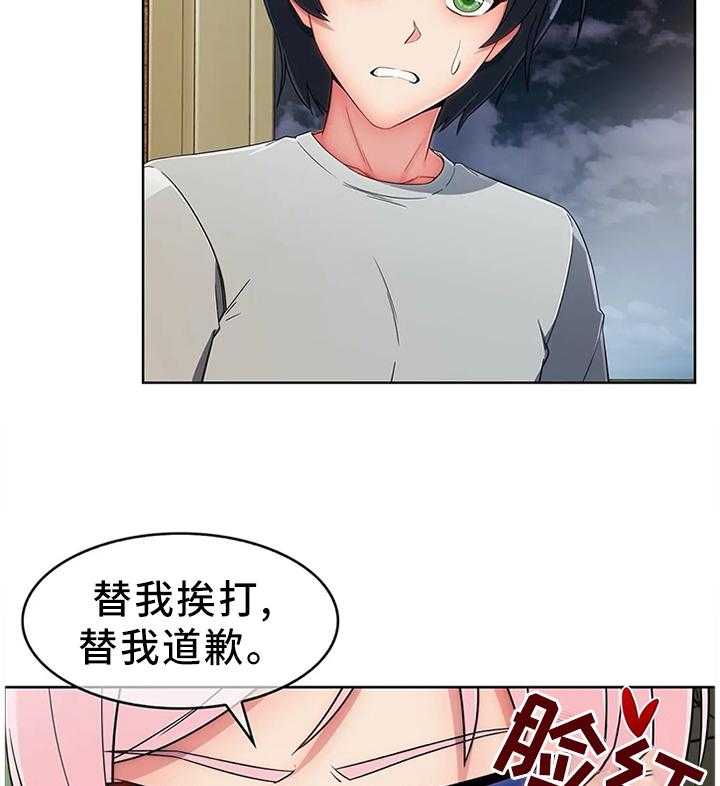 《问题中介商》漫画最新章节第19话 19_你真的好傻免费下拉式在线观看章节第【12】张图片