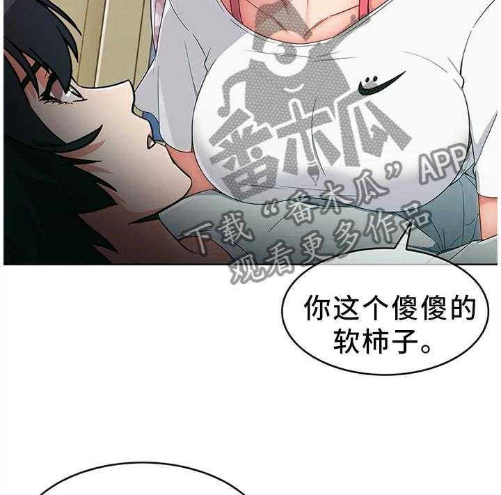 《问题中介商》漫画最新章节第19话 19_你真的好傻免费下拉式在线观看章节第【2】张图片