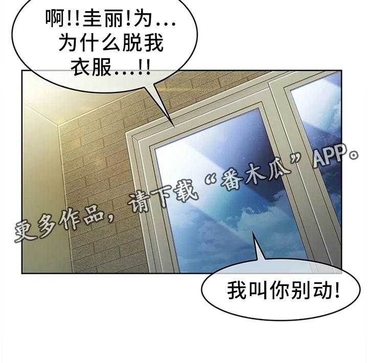 《问题中介商》漫画最新章节第19话 19_你真的好傻免费下拉式在线观看章节第【1】张图片