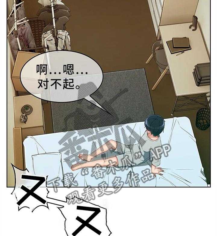 《问题中介商》漫画最新章节第19话 19_你真的好傻免费下拉式在线观看章节第【9】张图片