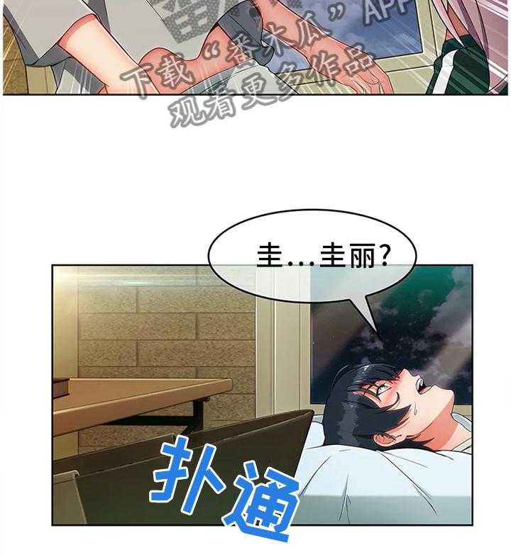 《问题中介商》漫画最新章节第19话 19_你真的好傻免费下拉式在线观看章节第【4】张图片