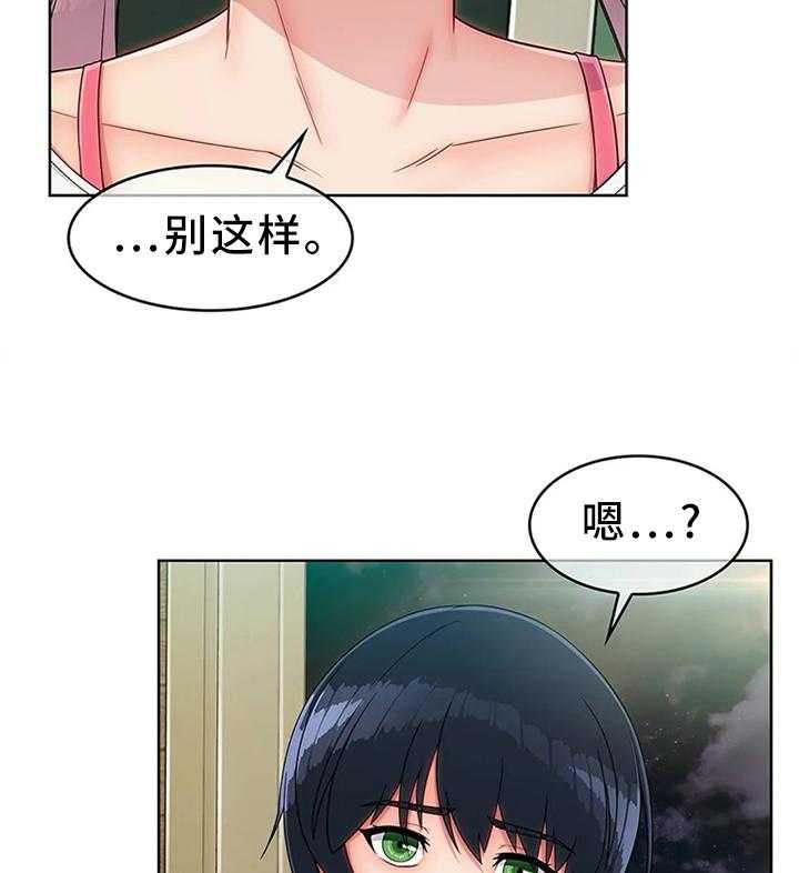 《问题中介商》漫画最新章节第19话 19_你真的好傻免费下拉式在线观看章节第【13】张图片