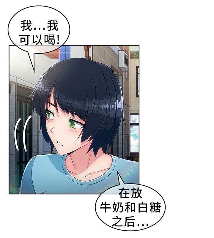 《问题中介商》漫画最新章节第18话 18_抗下免费下拉式在线观看章节第【25】张图片