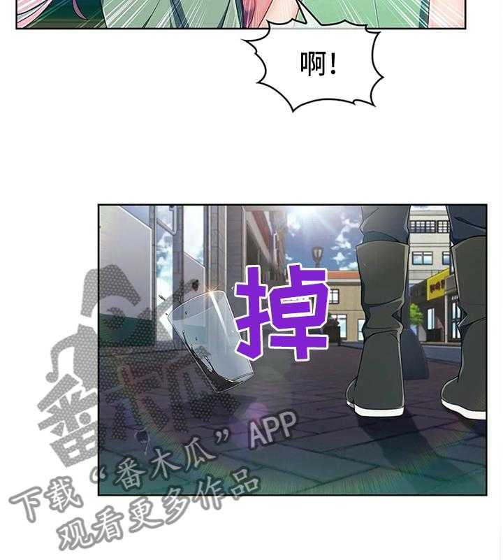 《问题中介商》漫画最新章节第18话 18_抗下免费下拉式在线观看章节第【22】张图片