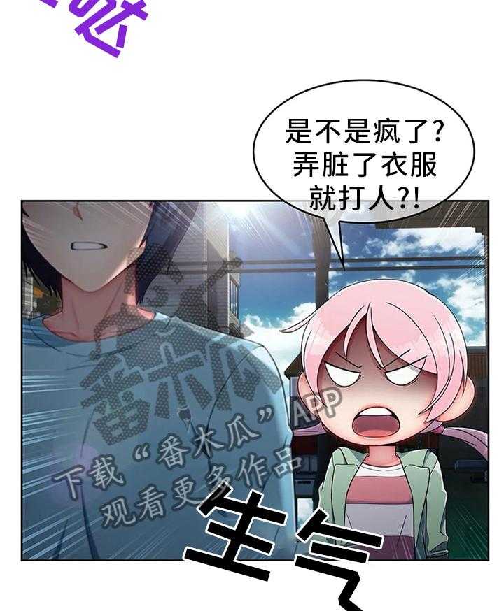 《问题中介商》漫画最新章节第18话 18_抗下免费下拉式在线观看章节第【3】张图片