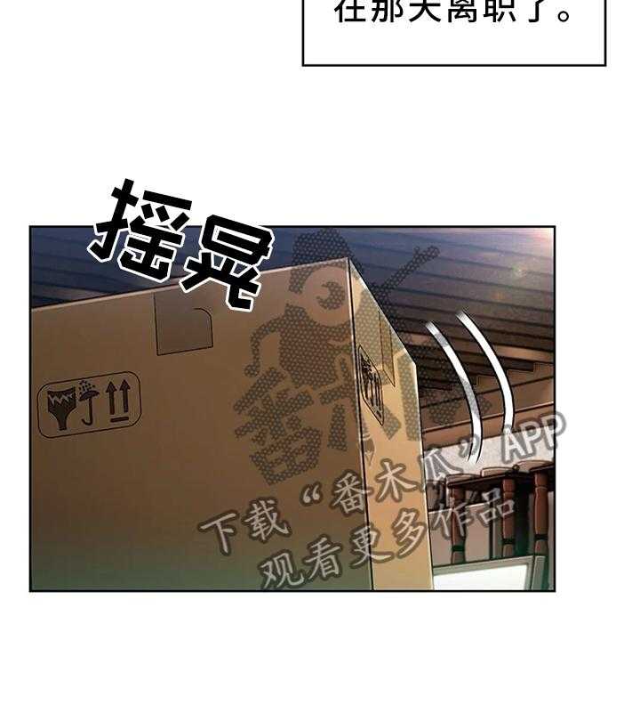 《问题中介商》漫画最新章节第18话 18_抗下免费下拉式在线观看章节第【35】张图片