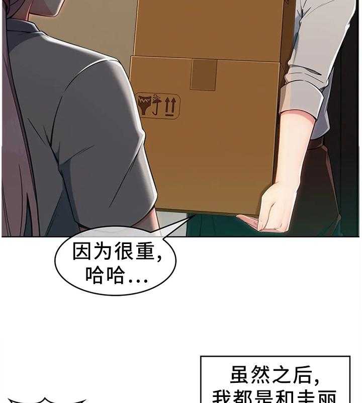 《问题中介商》漫画最新章节第18话 18_抗下免费下拉式在线观看章节第【31】张图片