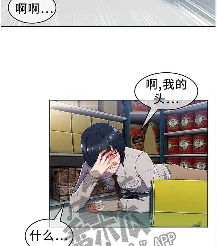 《问题中介商》漫画最新章节第17话 17_误会免费下拉式在线观看章节第【29】张图片