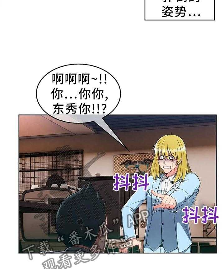 《问题中介商》漫画最新章节第17话 17_误会免费下拉式在线观看章节第【8】张图片