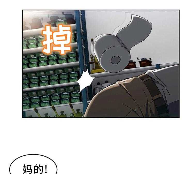 《问题中介商》漫画最新章节第17话 17_误会免费下拉式在线观看章节第【27】张图片