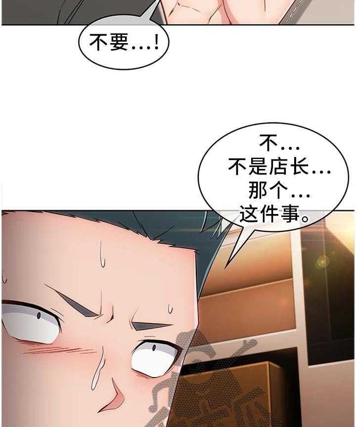 《问题中介商》漫画最新章节第17话 17_误会免费下拉式在线观看章节第【4】张图片